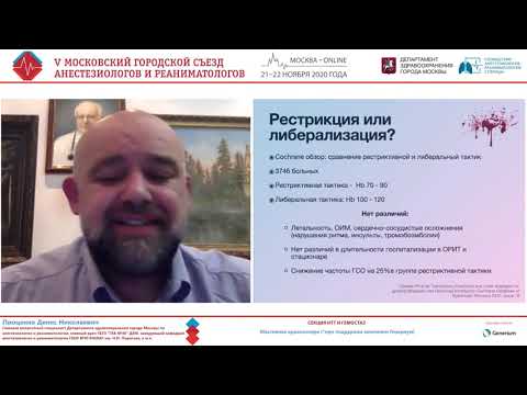 Видео: Острая массивная кровопотеря Процеко Д.Н.