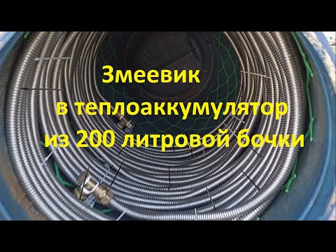Видео: Тепловой насос. Сезон 2, ч.1. Модернизация теплоаккумулятора