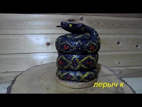 Видео: Солонка ЗМЕЙКА