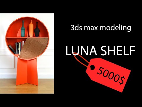 Видео: перевір чи важко зробити це в 3д? моделювання та 3д візулізація  полиці в 3dmax