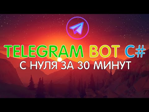 Видео: САМЫЙ ПОДРОБНЫЙ ГАЙД ПО TELEGRAM BOT API | Bot по учёту доходов/расходов | Реализация логики