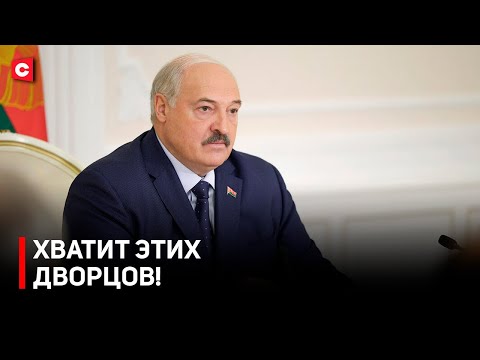 Видео: «ОБНАГЛЕЛИ!» Лукашенко УСТРОИЛ РАЗНОС чиновникам | Мобилизация экономики Беларуси