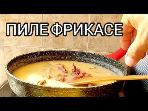 Видео: ПИЛЕ ФРИКАСЕ! РЕЦЕПТА С ДОМАШНА КОКОШКА! СТАВА МНОГО ВКУСНО И НИ ВРЪЩА НАЗАД ВЪВ ВРЕМЕТО...