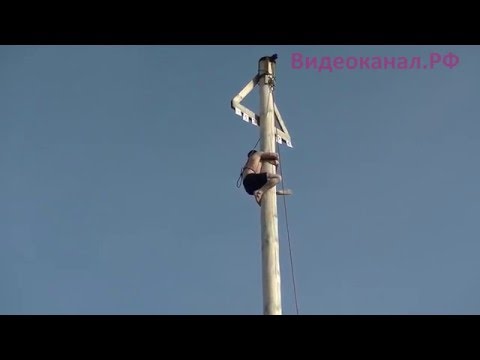 Видео: Залезть на столб в Масленицу