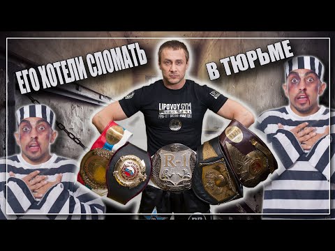 Видео: ЧЕМПИОН МИРА ПО БОЯМ ПОПАЛ В ПРЕСС ЗОНУ / ЧТО БЫЛО? / ЭКСКЛЮЗИВ