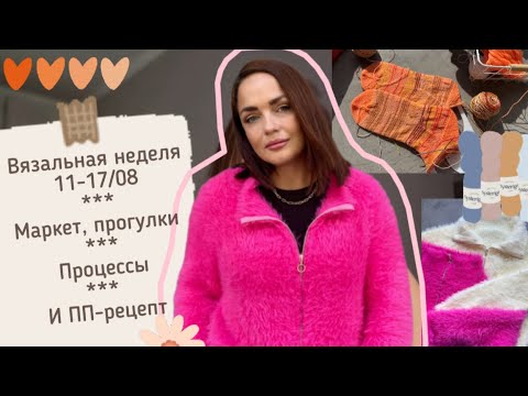 Видео: Вязальный влог #9 #knitting #вязание #влог 
