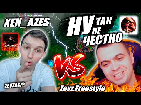 Видео: ЗА НЕ ЧЕСТНЫЕ БИТВЫ! XEN_AZeS Vs Zevz.freestyle