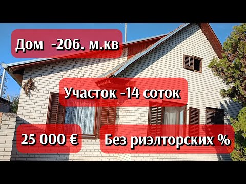 Видео: Недвижимость в Сербии| Дом в Сербии без риэлторских процентов|AWA Nekretnine #сербия #сомбор