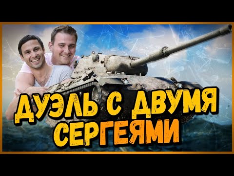 Видео: НАКАЗАЛ ДВУХ РАКОВ В ДУЭЛИ - ВОТ КАК НАДО ИГРАТЬ В ТАНКИ - Приколы в World of Tanks