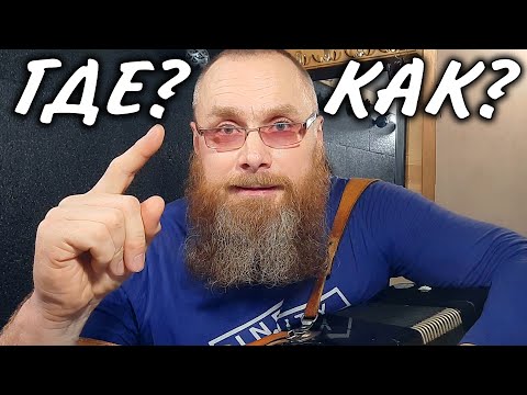 Видео: Где купить ДЕШЁВЫЙ, НО ХОРОШИЙ БАЯН/Как выбрать инструмент, на что обратить ВНИМАНИЕ при покупке?