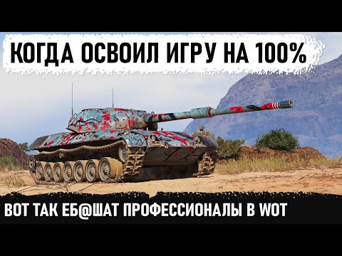Видео: ХЛАДНОКРОВНЫЙ ТАКТИК! Знает все позиции! Красивейший Колобанов на leopard pt a в wot