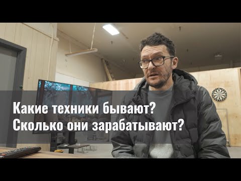 Видео: Какие бывают техники по ремонту? Сколько зарабатывают техники в США. #техниксша #бизнесвсша