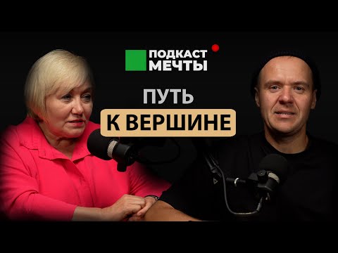 Видео: Вера Глухова | Путь к вершине, Гортензия "Самарская Лидия" | ПОДКАСТ МЕЧТЫ #8