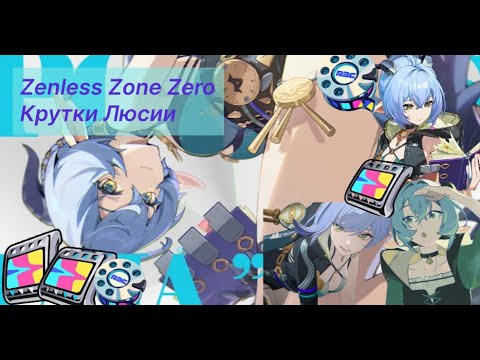 Видео: Крутки Люсии + СДВГ монтаж - Zenless Zone Zero