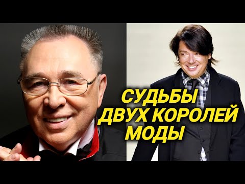 Видео: Что вы не знали о них. Зайцев и Юдашкин