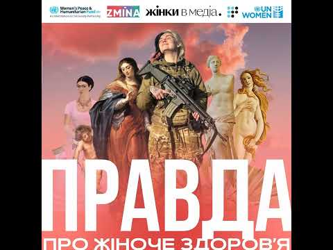 Видео: Магічне мислення та антидепресанти: що добре, а що погано для нашого ментального здоров'я