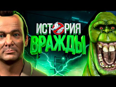 Видео: Почему Охотники за Привидениями ненавидят Привидений?