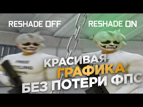 Видео: ПРЕКРАСНАЯ ГРАФИКА БЕЗ ПОТЕРИ ФПС В GTA5RP / GTA5RP DAVIS