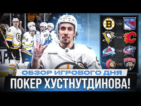 Видео: УДИВИТЕЛЬНОЕ СУДЕЙСТВО / СЕЛЕБРИНИ – ГЕНИЙ! / ГОЛ ЧИНАХОВА / ОБЗОР МАТЧЕЙ НХЛ 11.01.2026 ЧАСТЬ 1