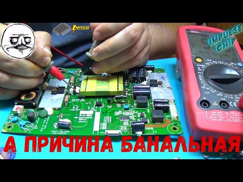 Видео: ❓ПЕРЕСТАЛ ВКЛЮЧАТЬСЯ LED-телевизор. Пошаговый ремонт телевизора LED backlight TV L24A