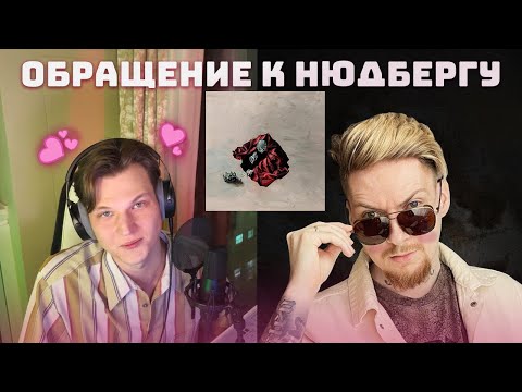 Видео: Плакин — к Нюбергу! про «Mea maxima culpa» Пирокинезиса. Третья ходка!