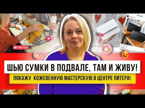 Видео: Сделала на лето! Сумка из кожи по цене однушки! Простое и красивое рукоделие!