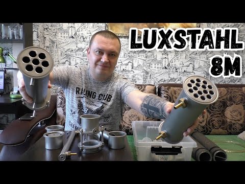 Видео: Как подготовить LUXSTAHL 8M к работе?! Мой первый самогонный аппарат. Чистота-залог здоровья!