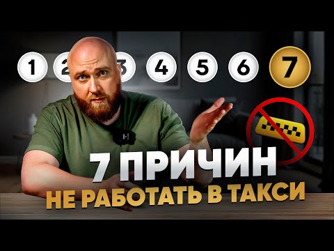 Видео: Стоит ли работать в такси в Польше в 2024?