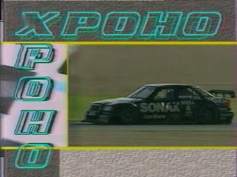 Видео: Хроно 1995 N05