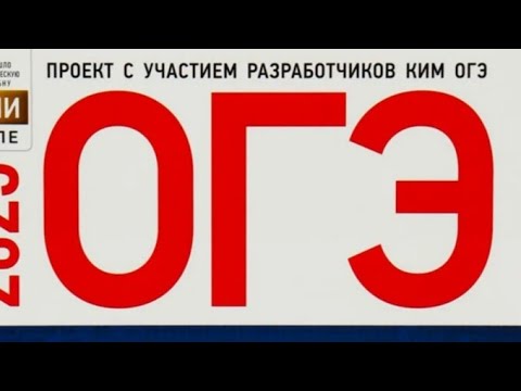 Видео: НАРЕШКА ОГЭ 2025. План местности!