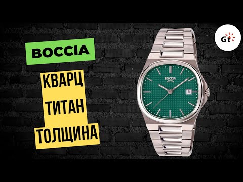Видео: ВОТ! РЕАЛЬНО ТОНКИЕ! Boccia Titanium Square
