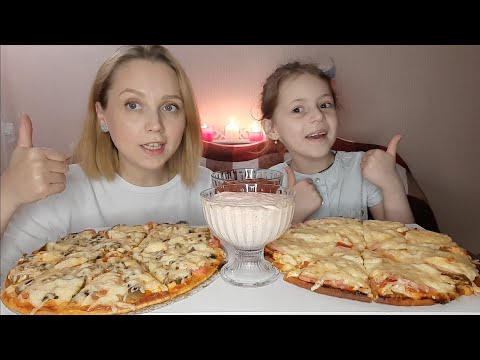 Видео: МУКБАНГ/ПИЦЦА/ Я ВЛЮБИЛАСЬ...