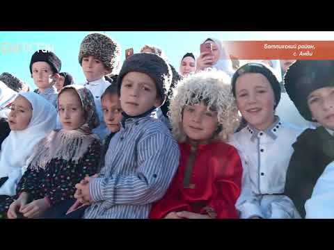 Видео: «Г1аданги, г1амалги, заманги». Традиции андийцев