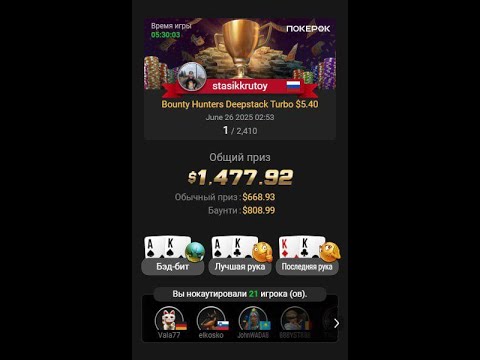 Видео: 74 - Лудоман | stasikkrutoy | ПОБЕДА BH DST 5.40 | 1/2410 | $1477