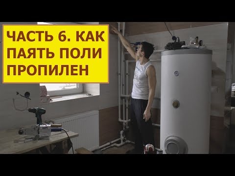 Видео: Скважина 6. Полипропилен.