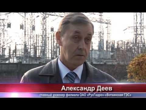 Видео: К 50 летию Воткинской ГЭС