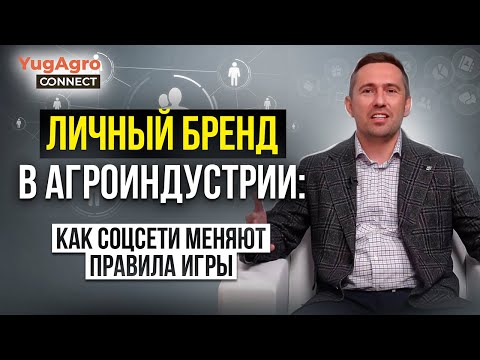 Видео: Личный бренд на максимум: соцсети как ваш турбо-двигатель. Антон Диденко