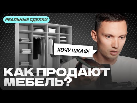 Видео: Реальные звонки: как закрывать сделки легко? Мощные приемы продаж, отдел продаж