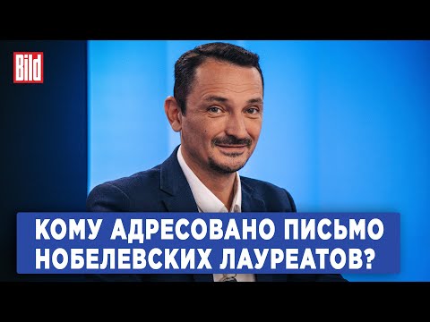 Видео: Виктор Вахштайн о призыве нобелевских лауреатов к прекращению огня