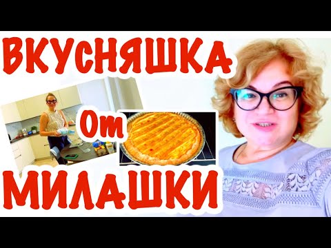 Видео: Что у Нас Нового / Пока Ребенок Спит / @Giovanna1615