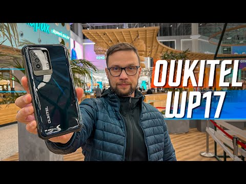 Видео: 199$  ЗА 14 ЧАСОВ АВТОНОМНОСТИ 🔥 ЗАЩИЩЁННЫЙ СМАРТФОН OUKITEL WP17