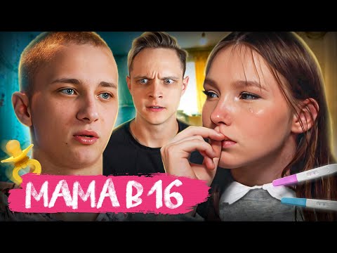 Видео: БЕРЕМЕННА В 14 - НОВЫЙ СЕЗОН | Виолетта, Самара | 3 Сезон, 1 Выпуск