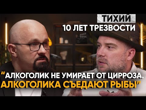 Видео: ПОЧЕМУ Я РЕШИЛ ЗАВЯЗАТЬ НАВСЕГДА? МОЙ ОТЧАЯННЫЙ ШАГ, ЕГО ПРИЧИНЫ И КАК НЕ ПИТЬ НА ШАШЛЫКАХ. ТИХИЙ.