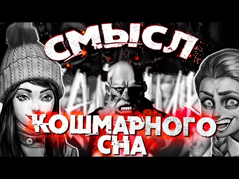 Видео: 🩸СКРЫТЫЙ СМЫСЛ КОШМАРНОГО СНА В НОВЕЛЛЕ "ЗАЙЧИК"🐇ТЕОРИИ ПОДПИСЧИКОВ ПО НОВЕЛЛЕ "TINY BUNNY"