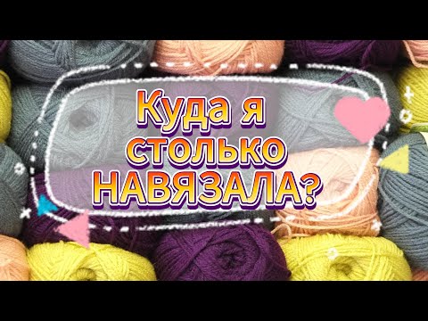 Видео: 🤩💥ВОТ это НАВЯЗАЛА😱! Вязание крючком