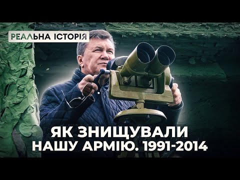 Видео: Як з 1991 до 2014 знищували нашу армію? Реальна історія з Акімом Галімовим