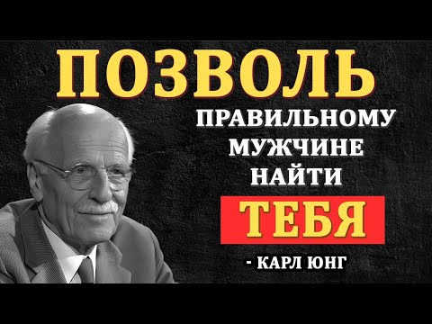 Видео: 12 ПРОСТЫХ привычек, которые делают зрелую женщину НЕОТРАЗИМОЙ – Карл Юнг