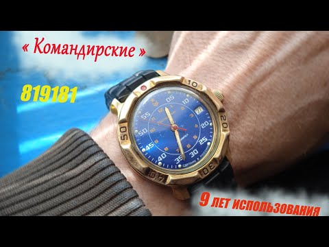 Видео: Часы Восток "Командирские". Обзор.Clock Vostok "Komandirskie".Revew