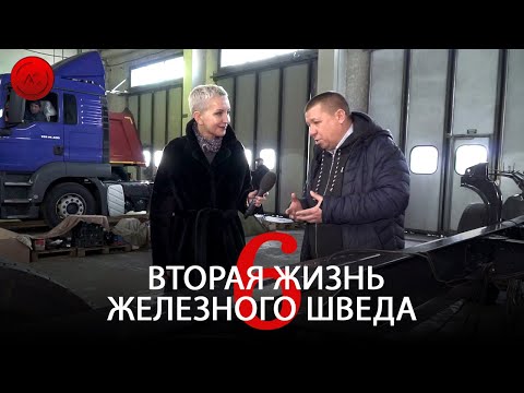 Видео: Вторая жизнь Железного шведа: Часть 6