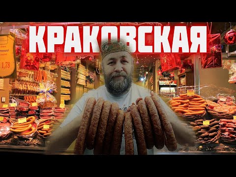 Видео: КРАКОВСКАЯ не ГОСТ СССР   вкусная домашняя варено-копченая колбаса из мяса